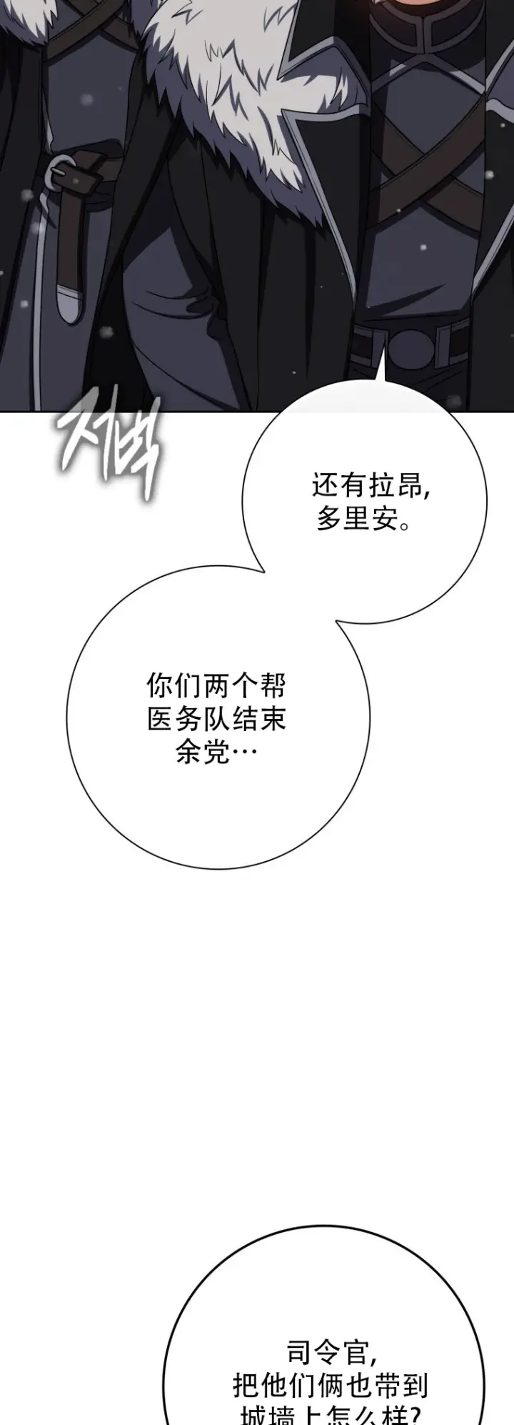 《重生刺客是天才剑士》第67话图56