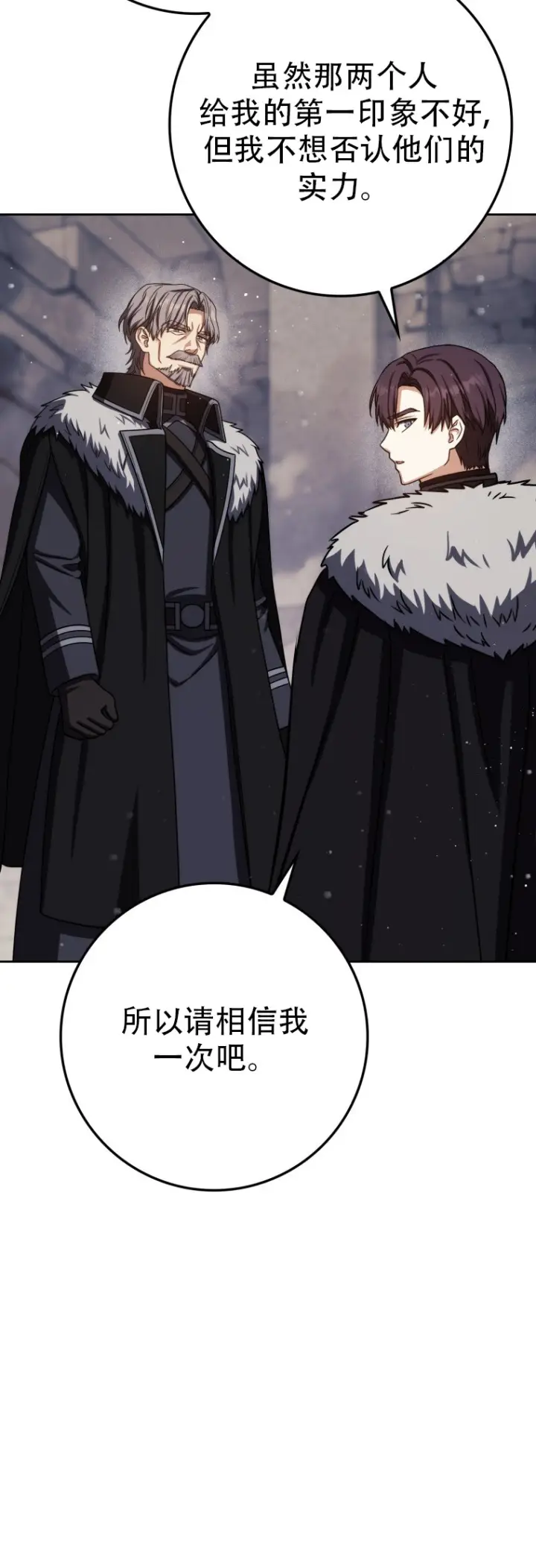 《重生刺客是天才剑士》第67话图61