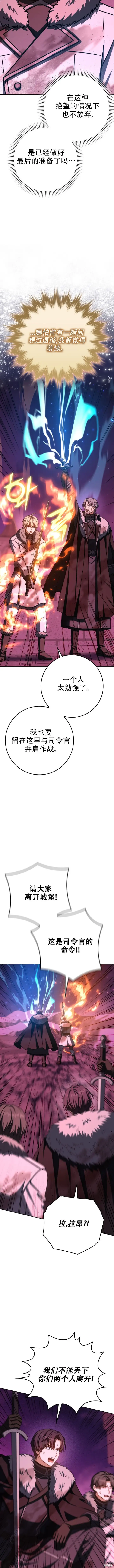 《重生刺客是天才剑士》第72话图10