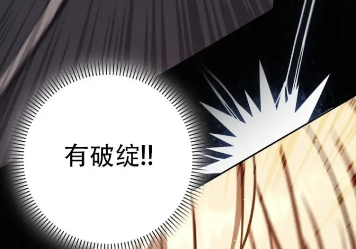 《重生刺客是天才剑士》第75话图107