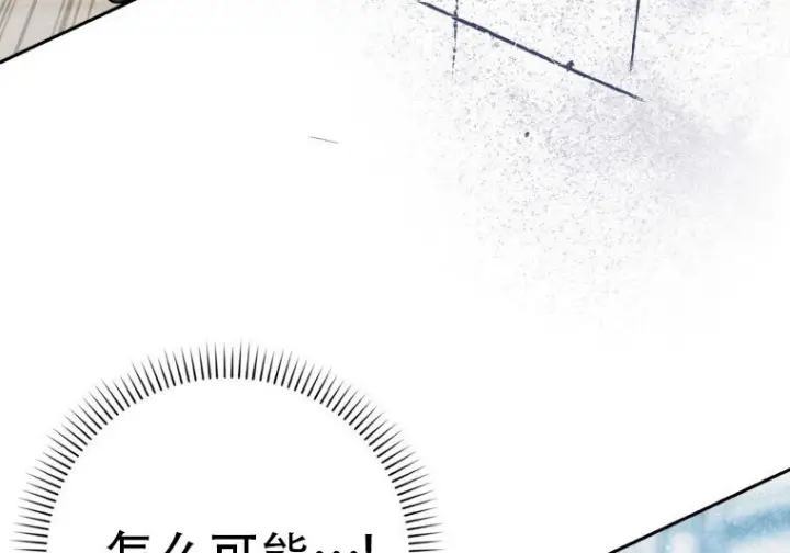 《重生刺客是天才剑士》第75话图121