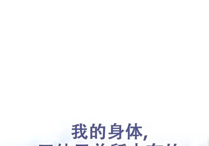 《重生刺客是天才剑士》第75话图13