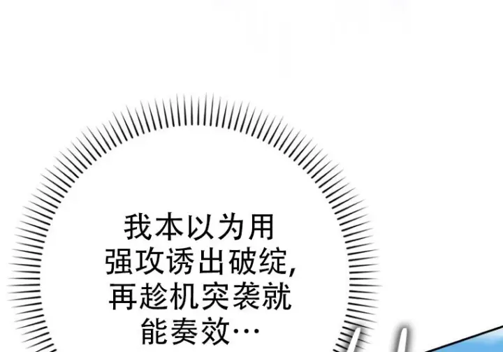 《重生刺客是天才剑士》第75话图130
