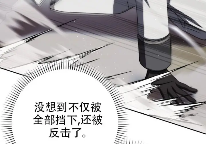 《重生刺客是天才剑士》第75话图133