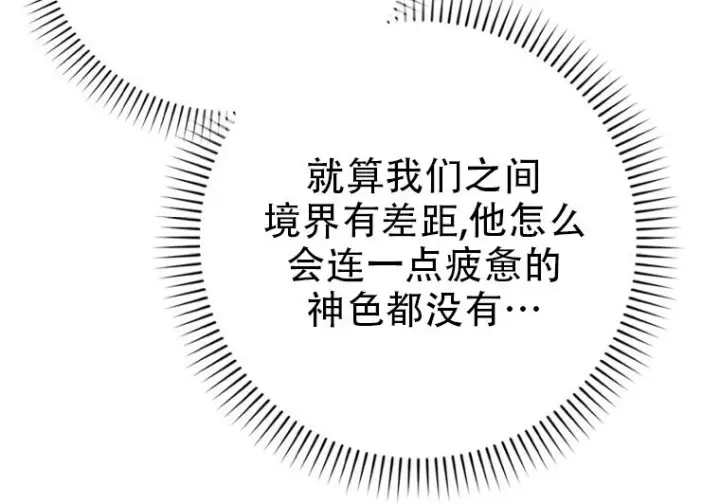 《重生刺客是天才剑士》第75话图134