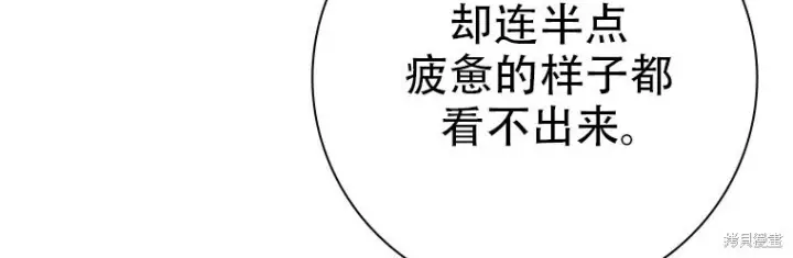《重生刺客是天才剑士》第75话图143