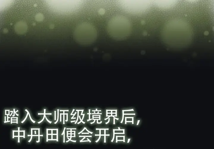 《重生刺客是天才剑士》第75话图150