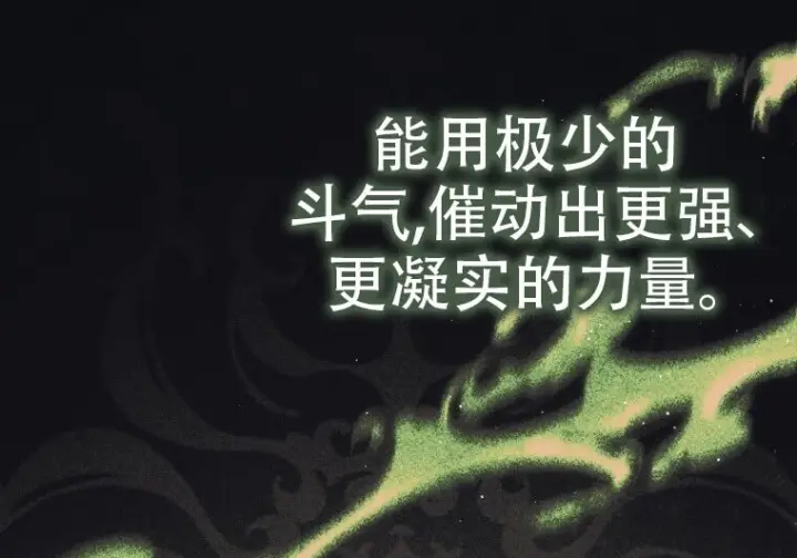 《重生刺客是天才剑士》第75话图151