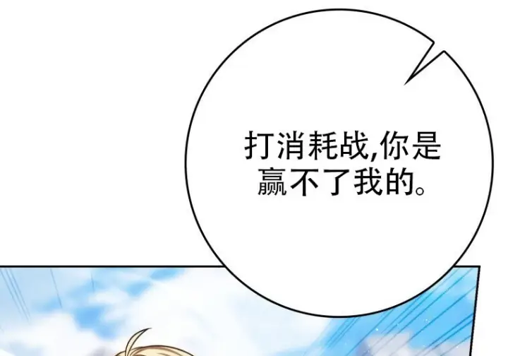 《重生刺客是天才剑士》第75话图156