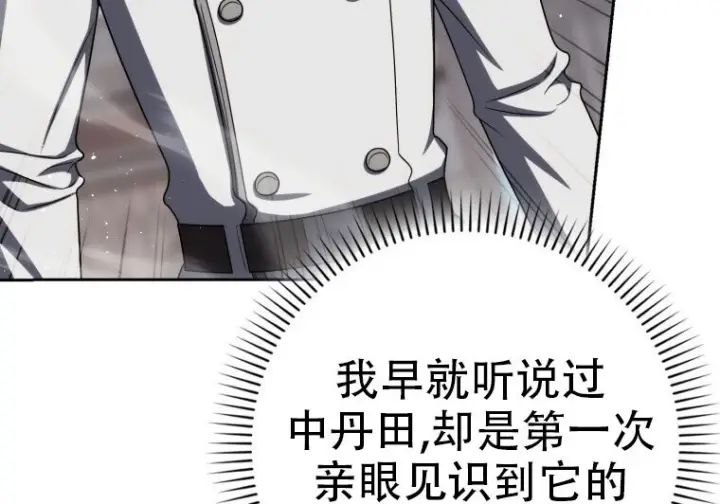 《重生刺客是天才剑士》第75话图158