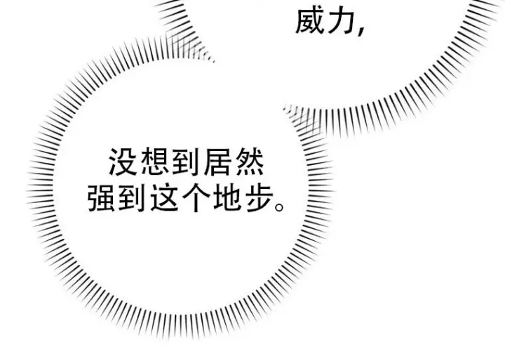 《重生刺客是天才剑士》第75话图159