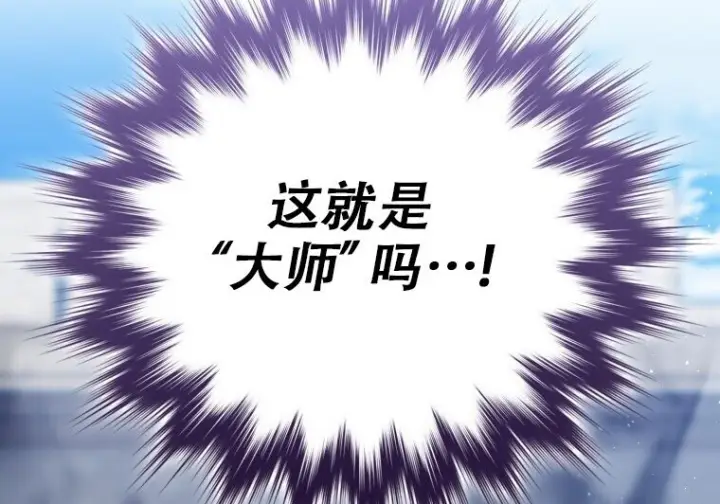 《重生刺客是天才剑士》第75话图161
