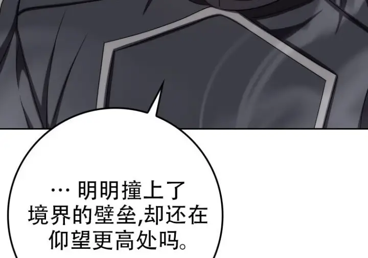 《重生刺客是天才剑士》第75话图177