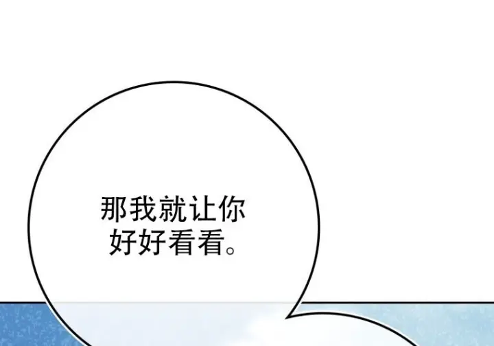 《重生刺客是天才剑士》第75话图179