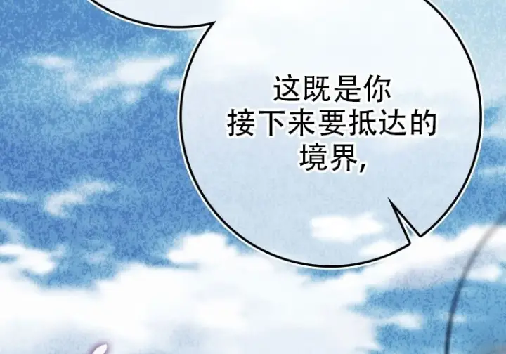 《重生刺客是天才剑士》第75话图180