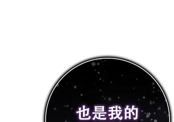 《重生刺客是天才剑士》第75话图184