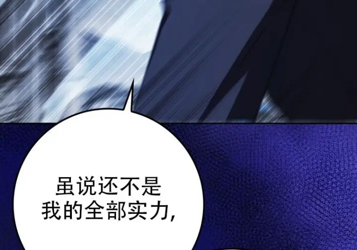 《重生刺客是天才剑士》第75话图201