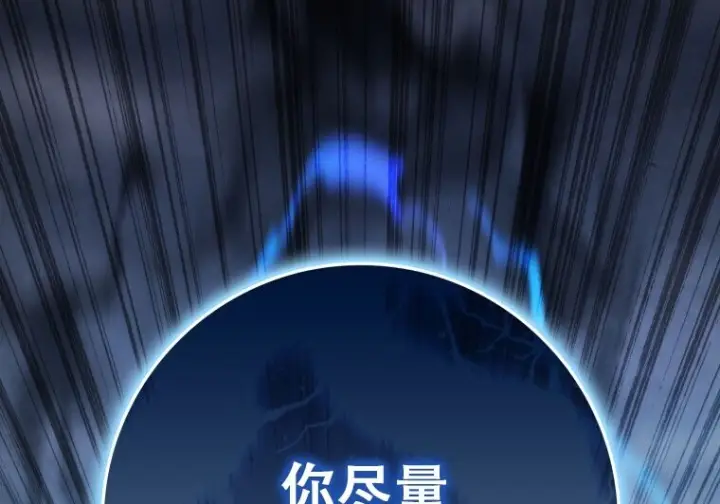 《重生刺客是天才剑士》第75话图205