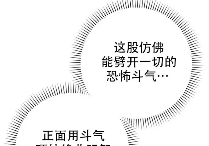 《重生刺客是天才剑士》第75话图211