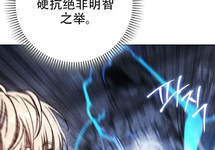 《重生刺客是天才剑士》第75话图212