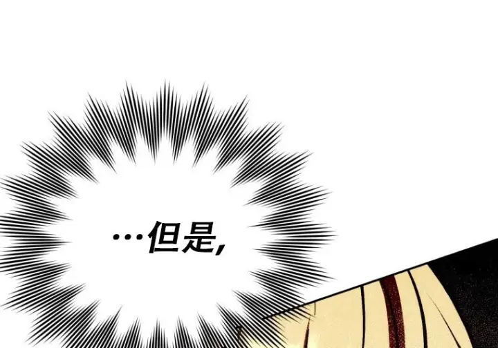 《重生刺客是天才剑士》第75话图216