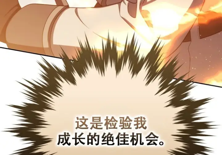 《重生刺客是天才剑士》第75话图226