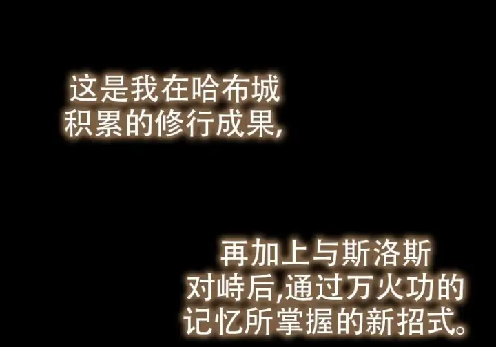 《重生刺客是天才剑士》第75话图233