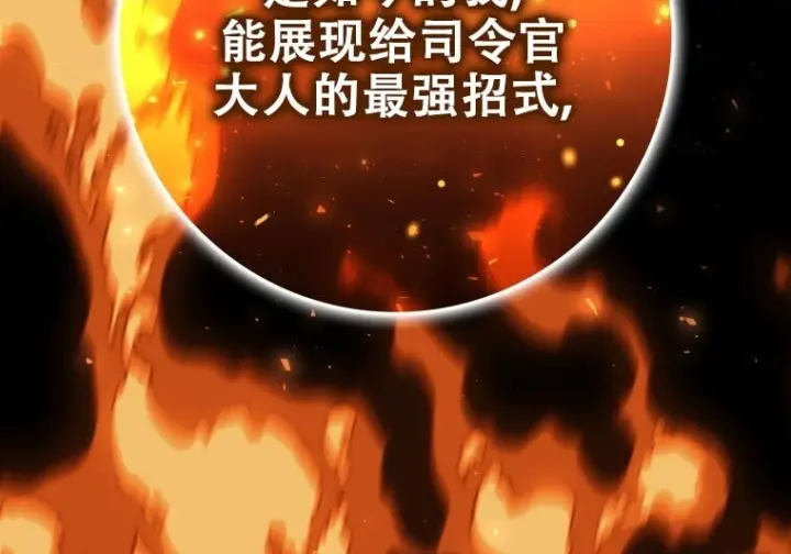 《重生刺客是天才剑士》第75话图235