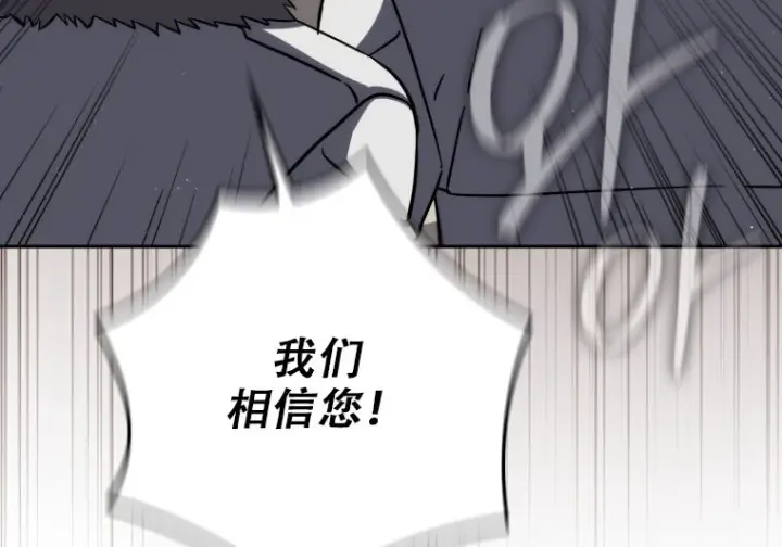 《重生刺客是天才剑士》第75话图25