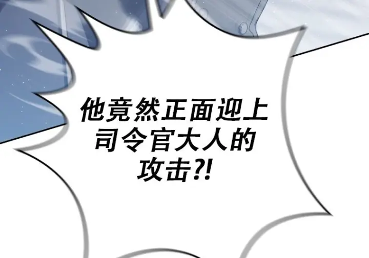 《重生刺客是天才剑士》第75话图262