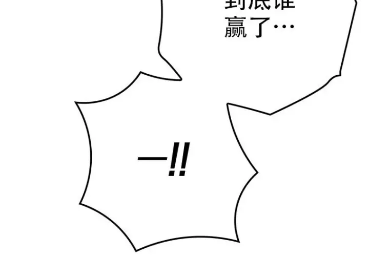 《重生刺客是天才剑士》第75话图267