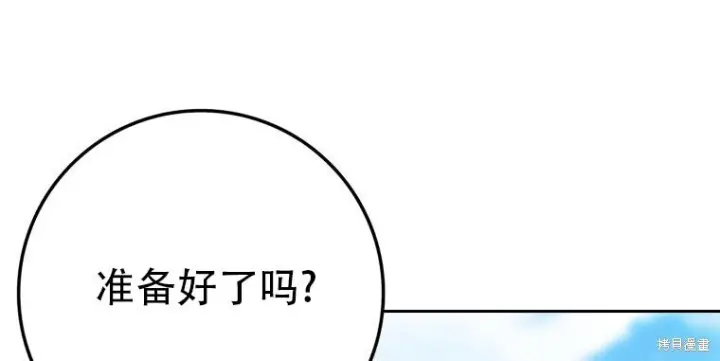 《重生刺客是天才剑士》第75话图27