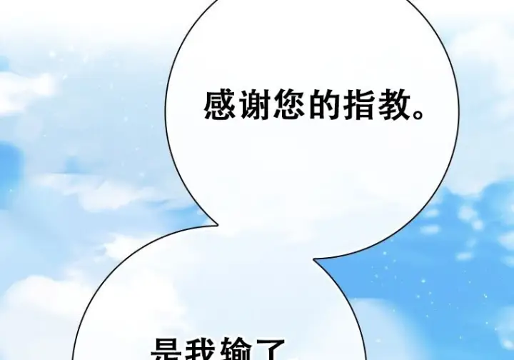 《重生刺客是天才剑士》第75话图280