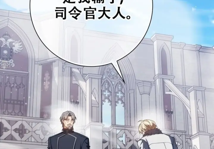 《重生刺客是天才剑士》第75话图281