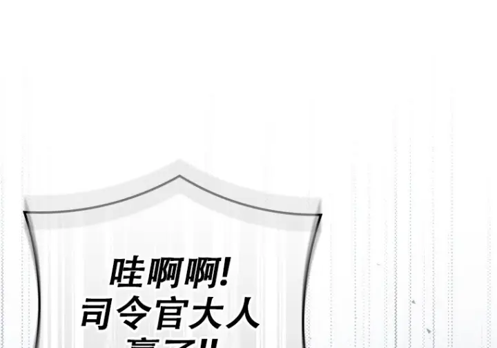 《重生刺客是天才剑士》第75话图284
