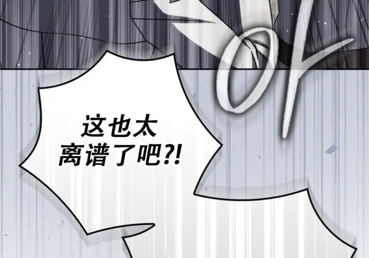 《重生刺客是天才剑士》第75话图289
