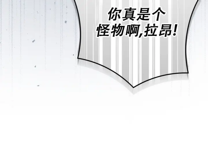 《重生刺客是天才剑士》第75话图290
