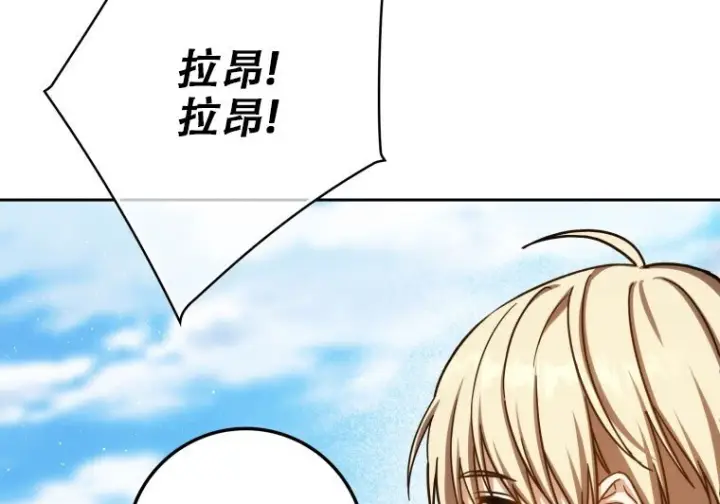 《重生刺客是天才剑士》第75话图292