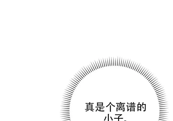 《重生刺客是天才剑士》第75话图296