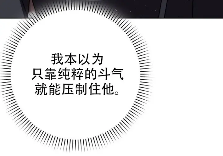 《重生刺客是天才剑士》第75话图299