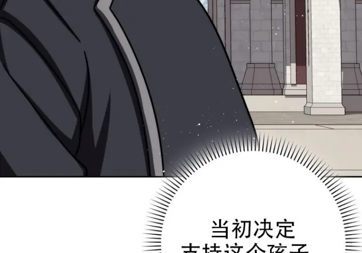 《重生刺客是天才剑士》第75话图306