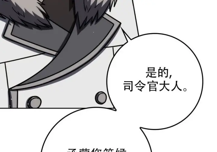 《重生刺客是天才剑士》第75话图31