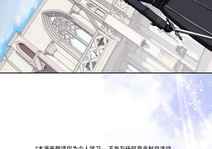 《重生刺客是天才剑士》第75话图312
