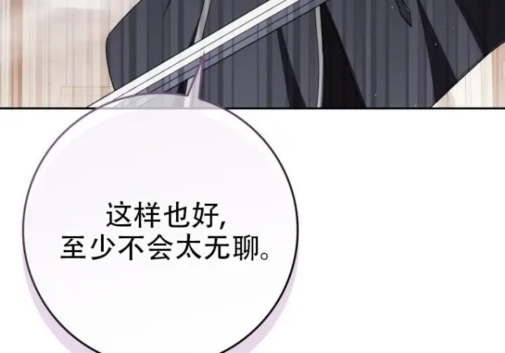 《重生刺客是天才剑士》第75话图37