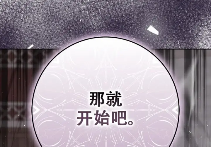 《重生刺客是天才剑士》第75话图42