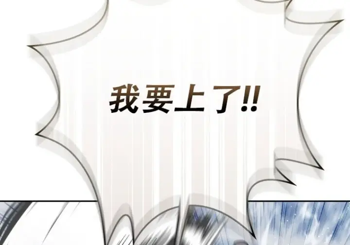 《重生刺客是天才剑士》第75话图55