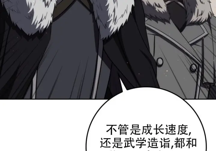 《重生刺客是天才剑士》第75话图76