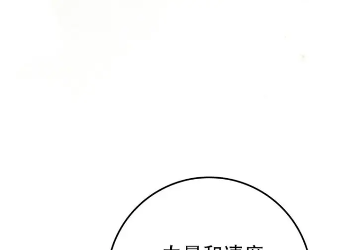 《重生刺客是天才剑士》第75话图84