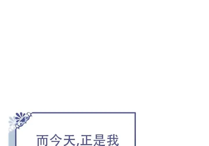 《重生刺客是天才剑士》第75话图9