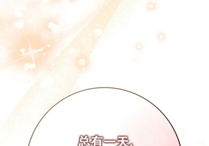 《重生刺客是天才剑士》第76话图110